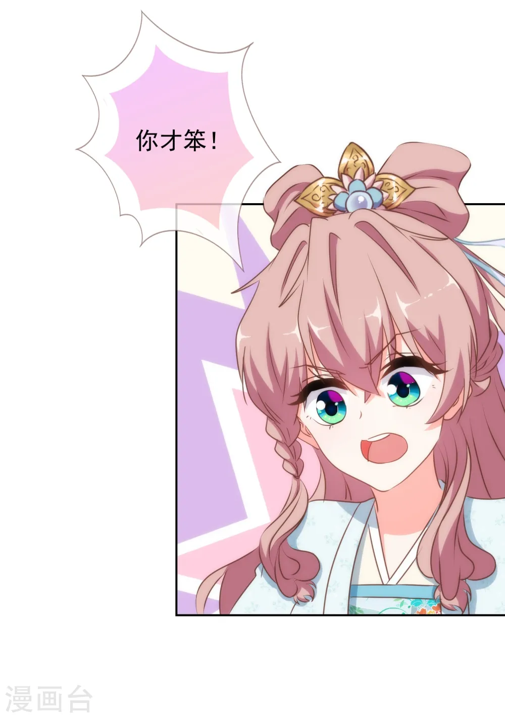 第108话 落床下石15