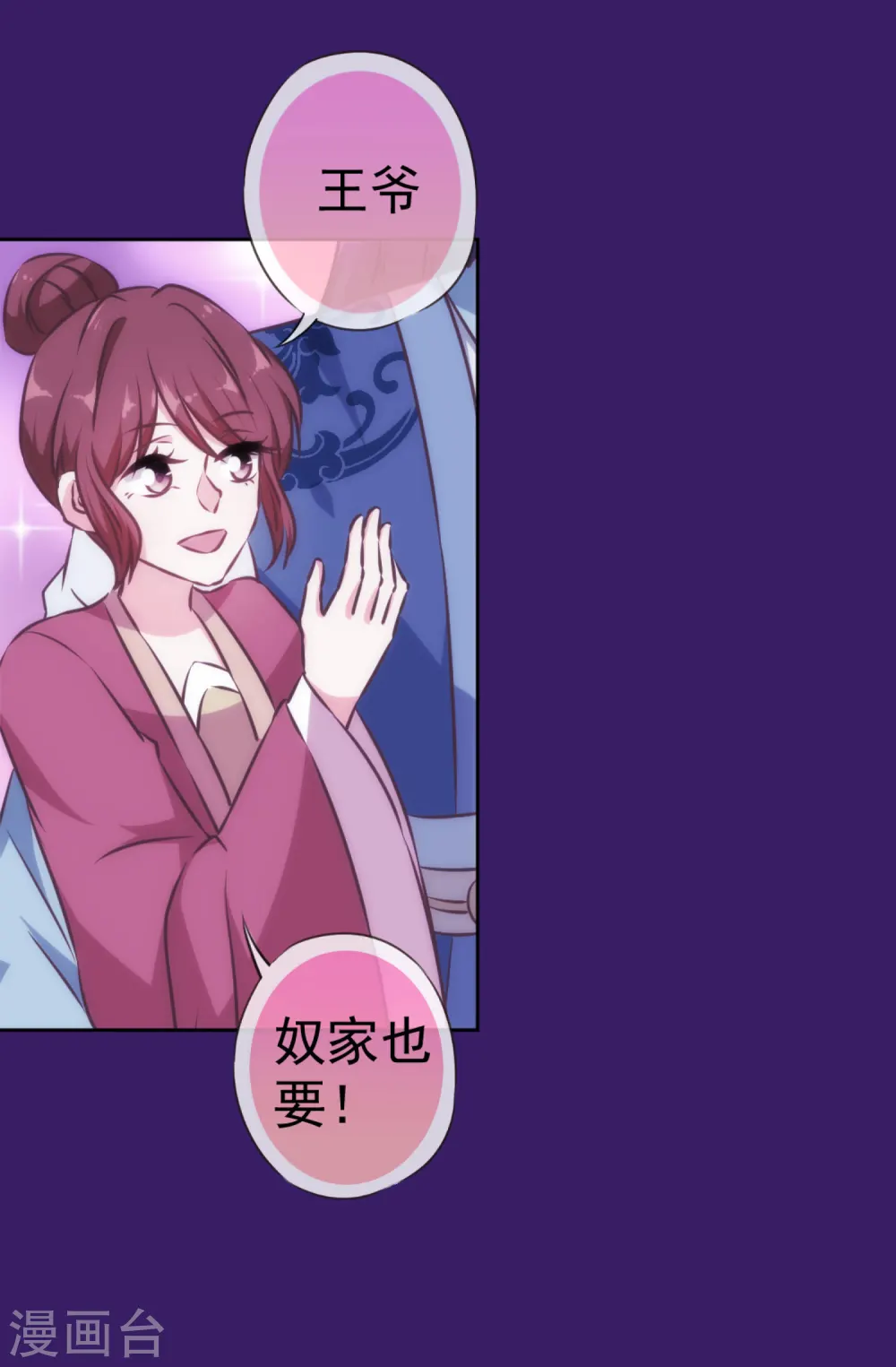 第129话 手撕渣男19