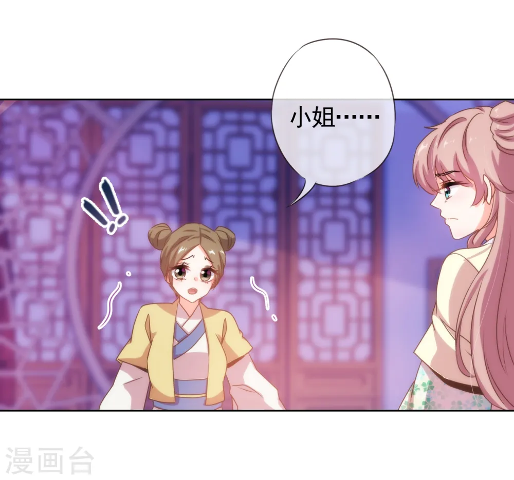 第21话 要命就嫁人30
