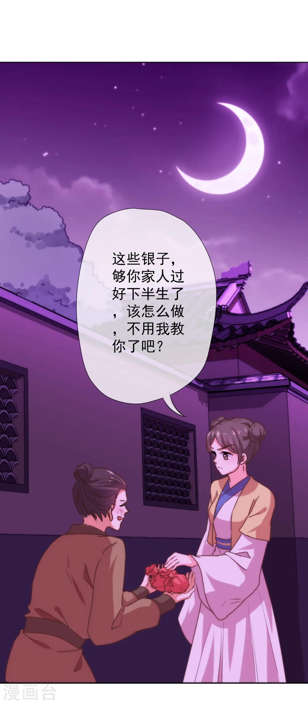 第184话 我还是小孩子呢！21