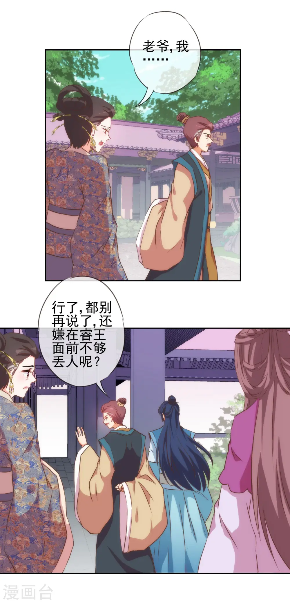 第40话 家庭温暖8