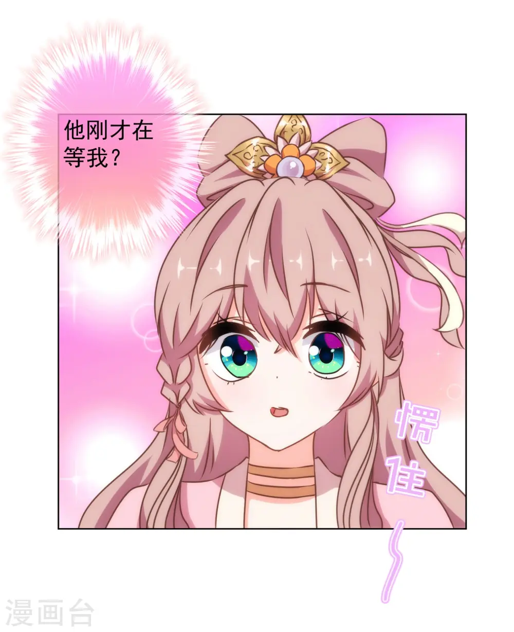 第155话 刻意的巧遇30