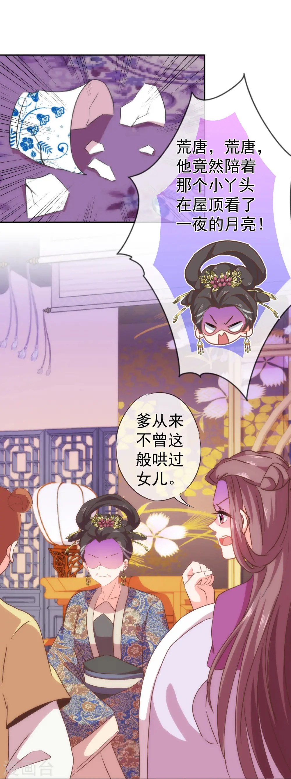 第110话 塑料交情3