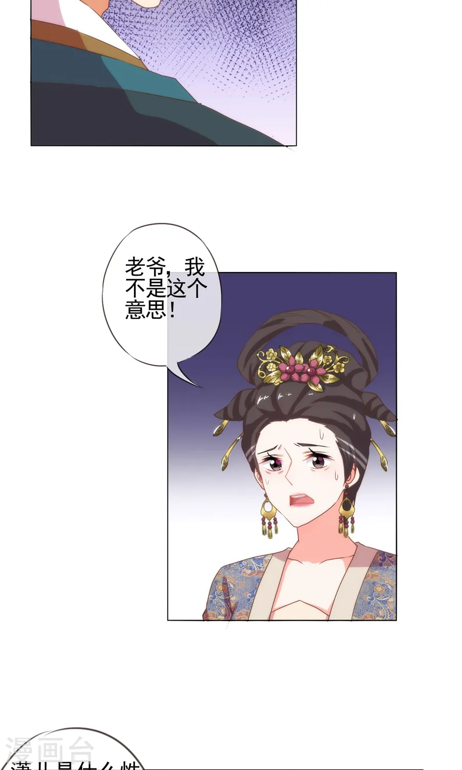 第20话 戏精上身26
