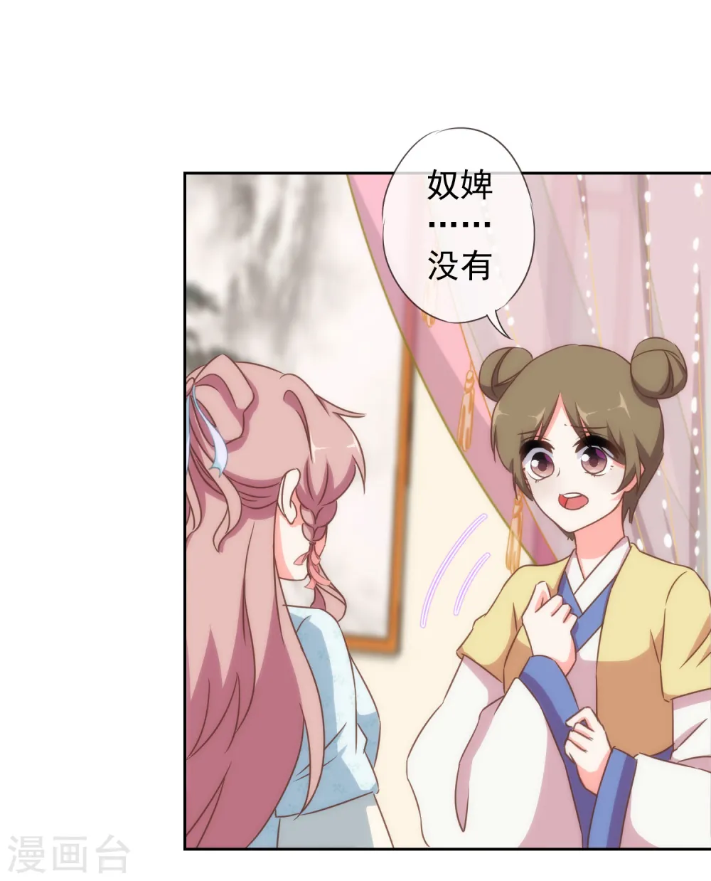 第105话 疑人不用25