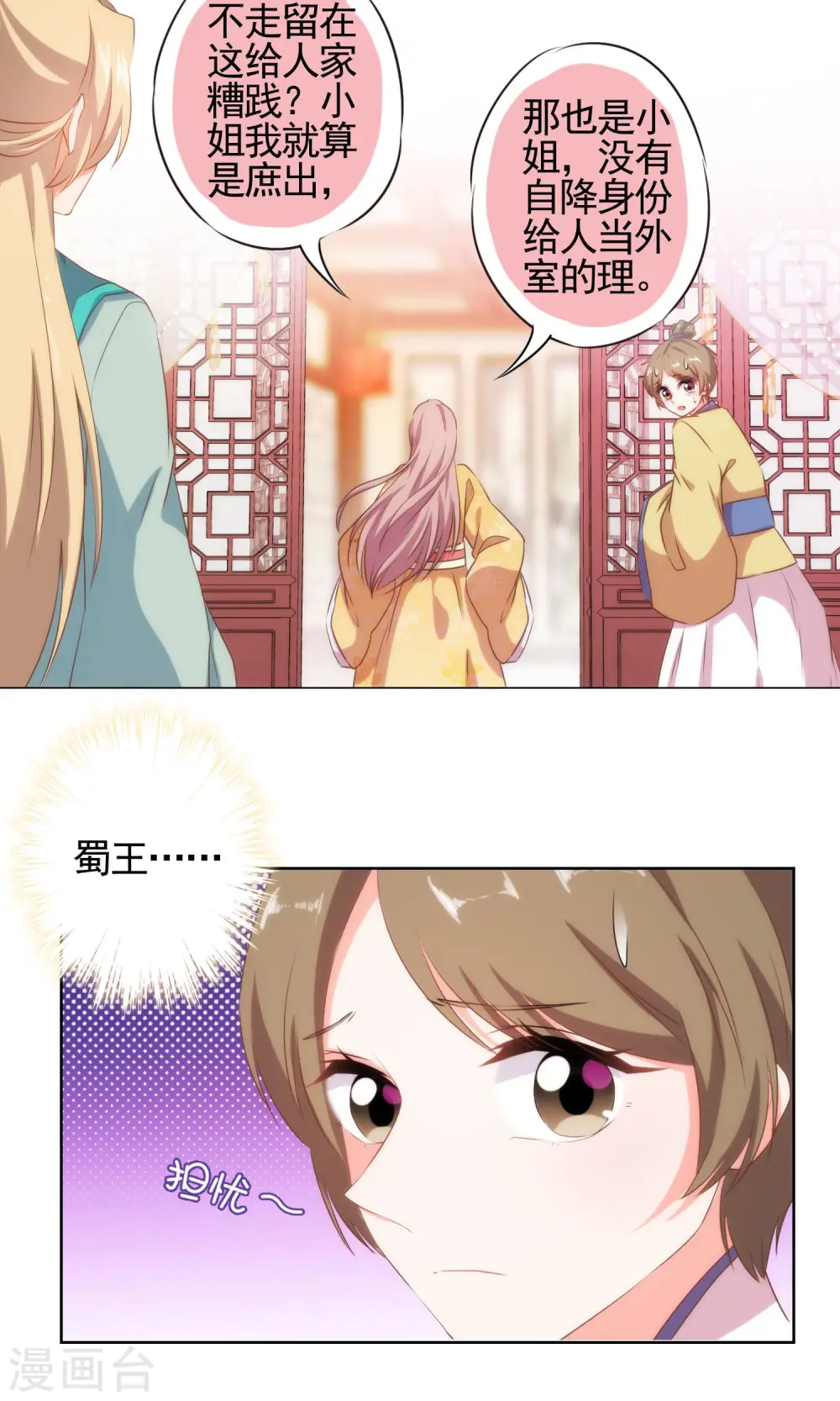 第31话 太美了有罪！3