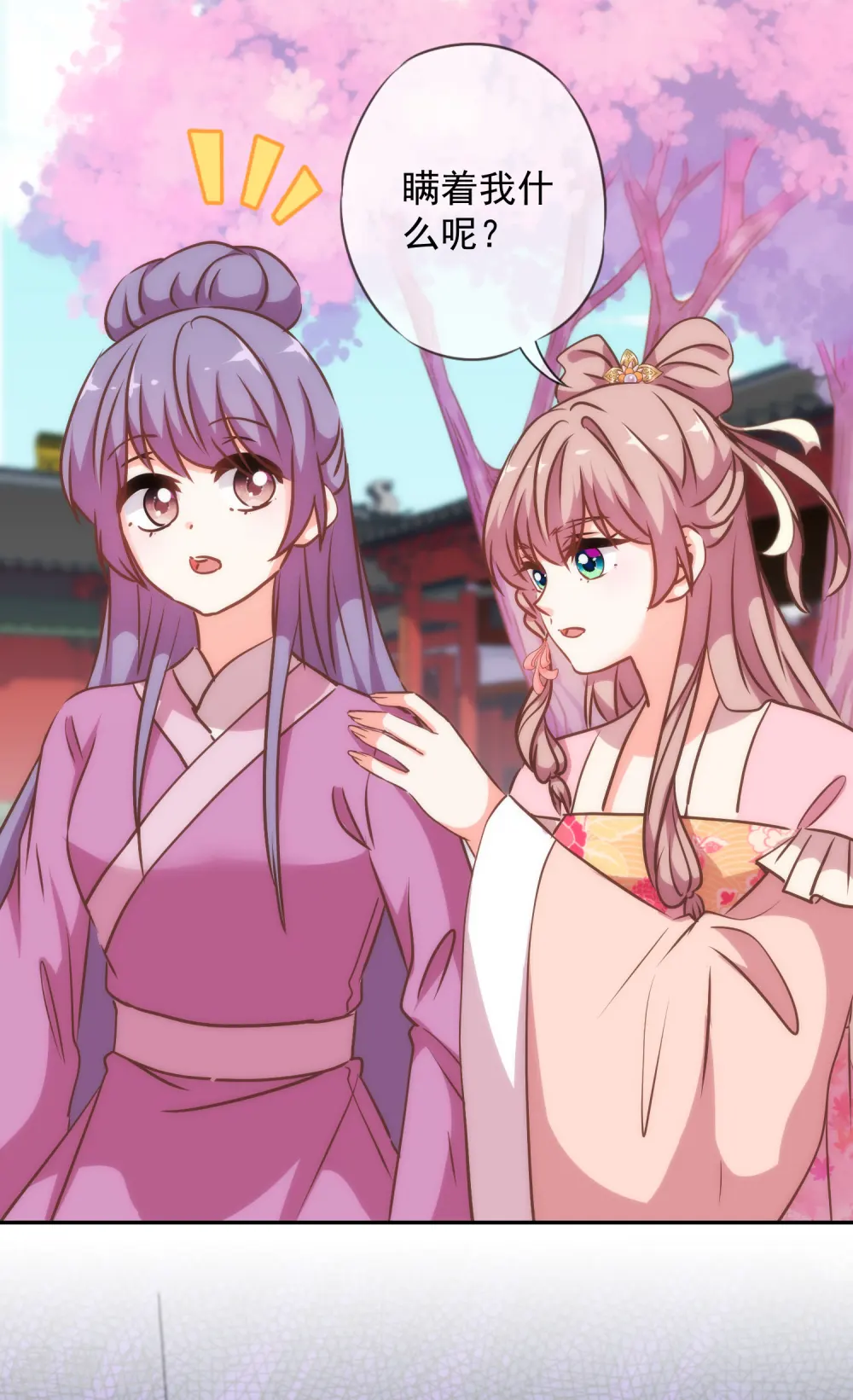 第243话 搞事情？30