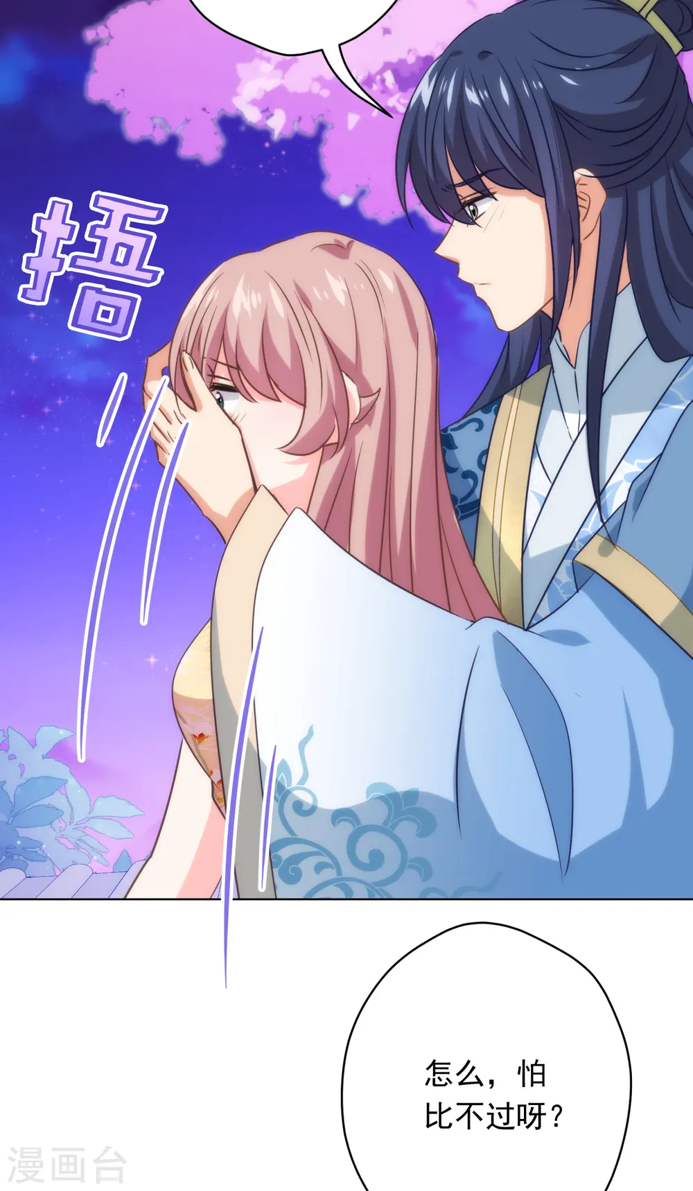 第296话 狗人奸计3