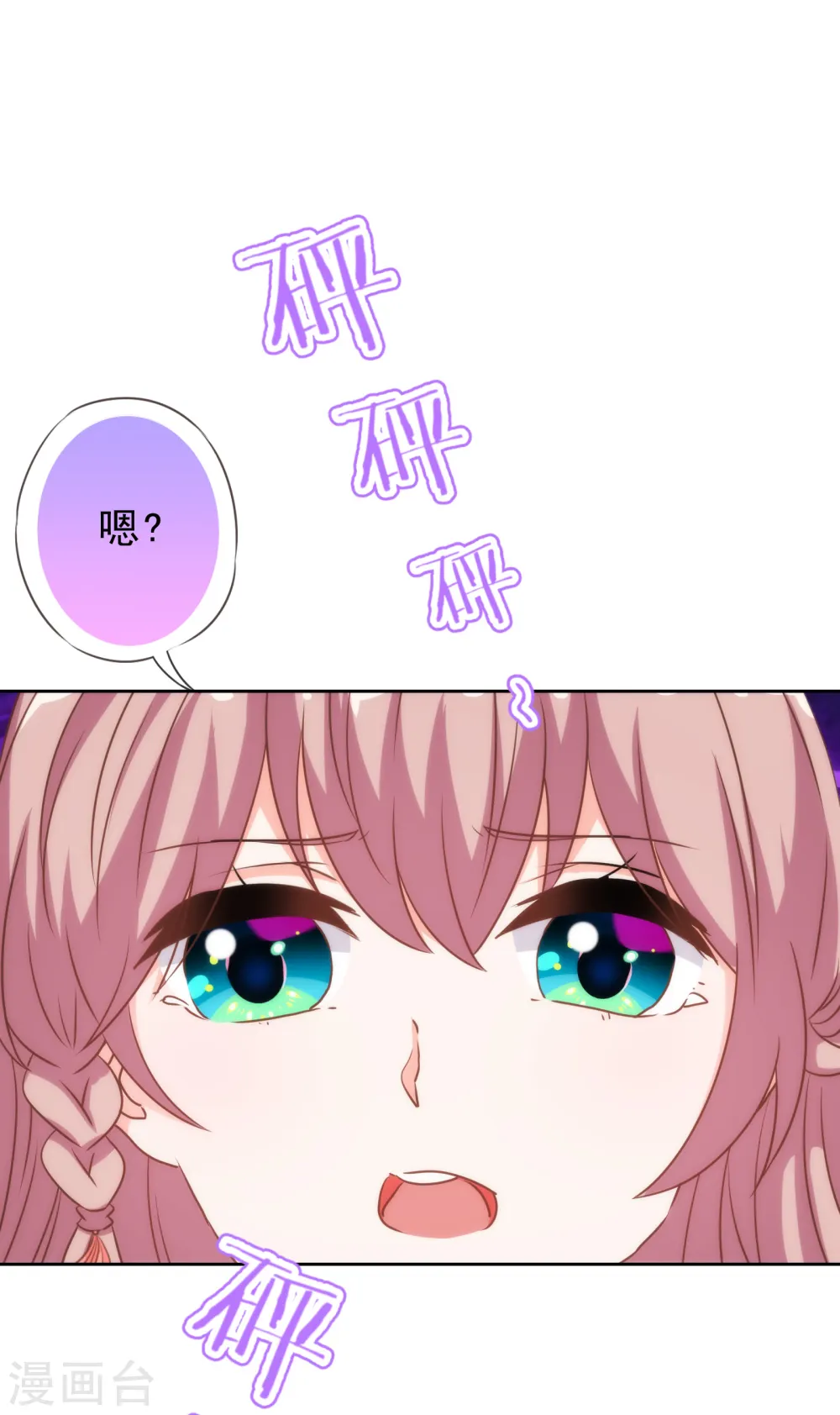第174话 只怕没保护好你！21