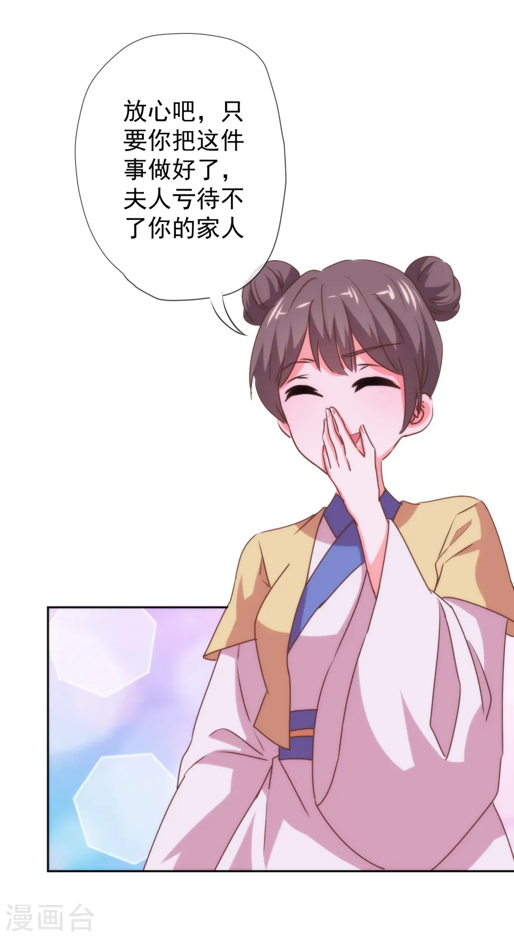第184话 我还是小孩子呢！27