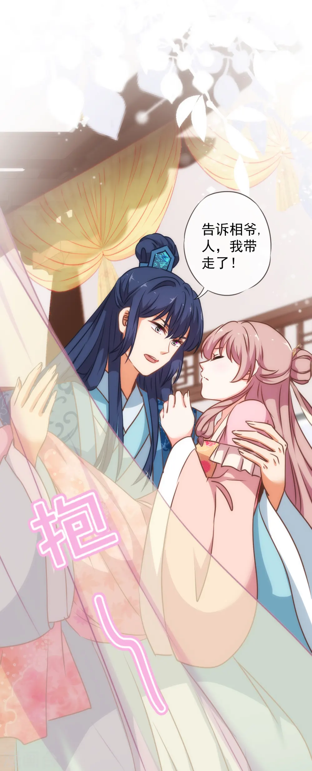 第239话 护妻狂魔11