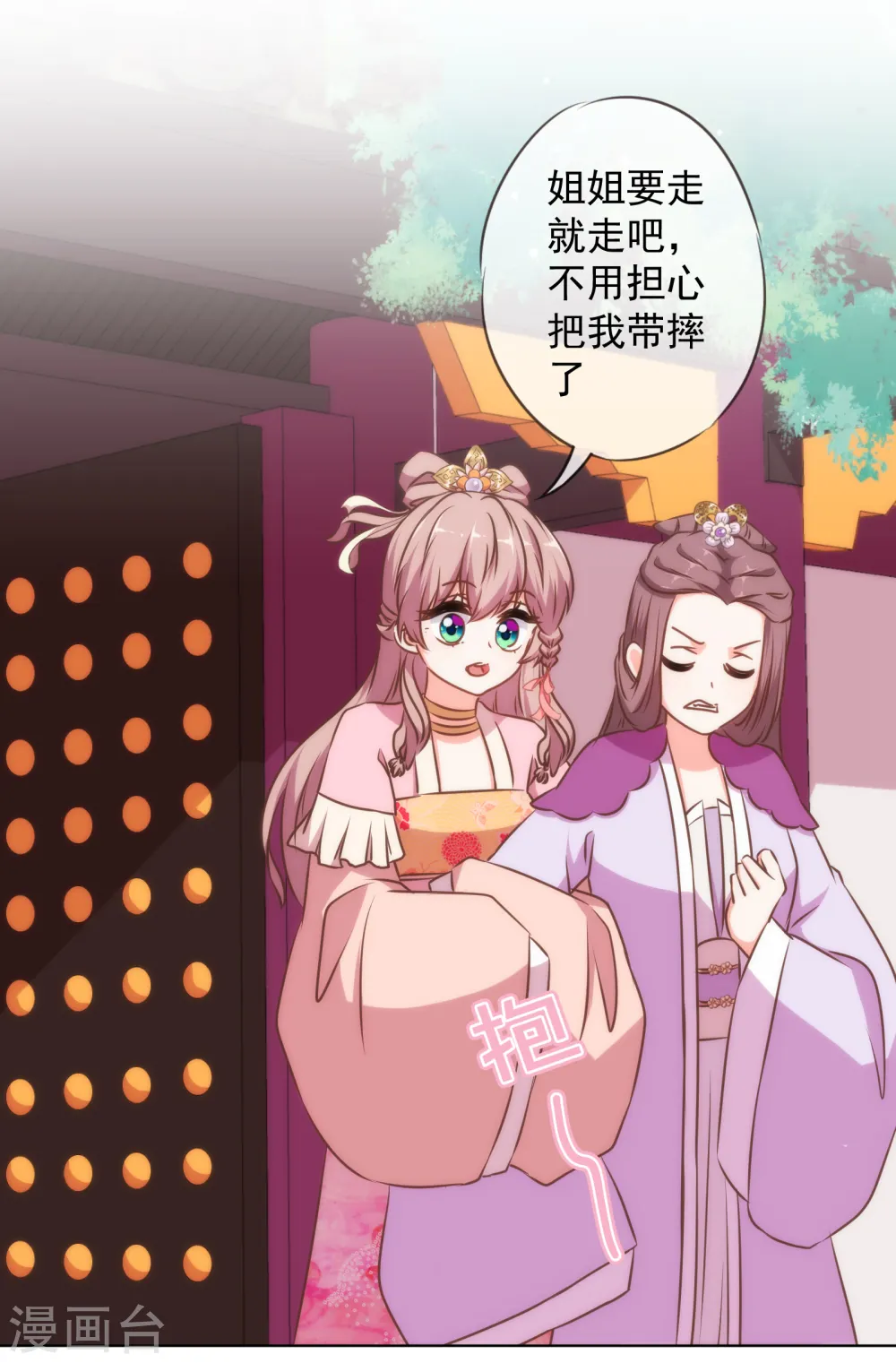 第153话 姐妹情深16