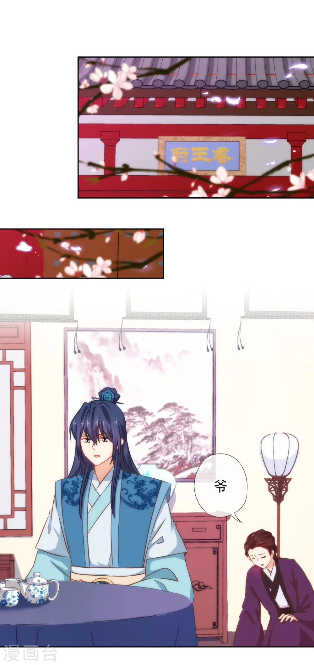 第122话 想退婚？没门！0