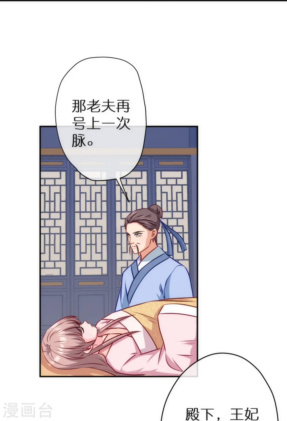 第358话 吃饱了撑的11