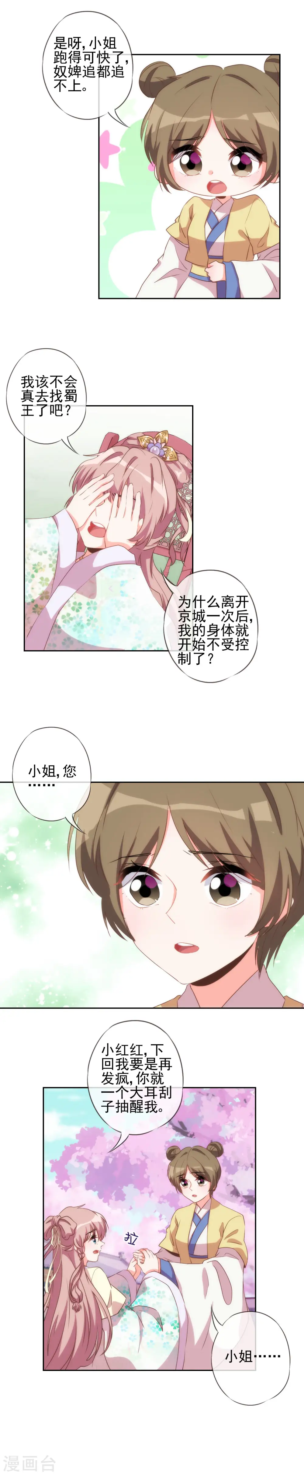 第49话 头可断脸面不能丢6