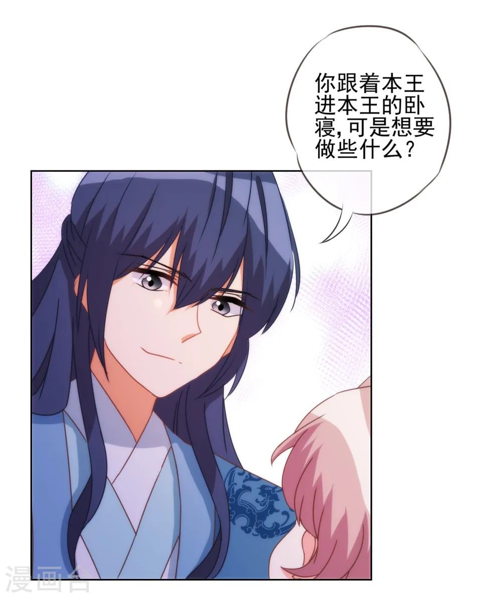 第84话 混蛋鸟人！27