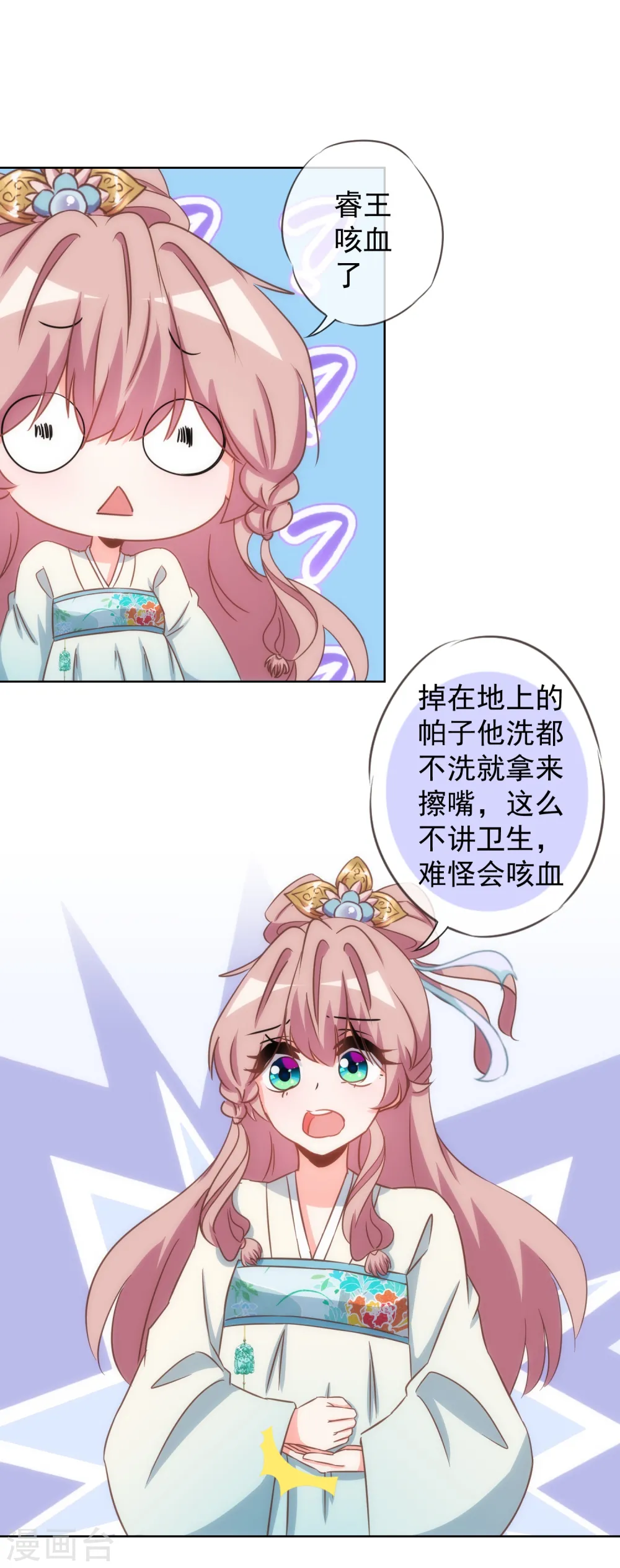 第94话 加强补脑18