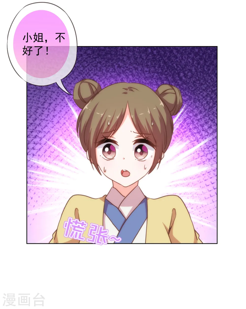 第161话 麻将最重要13