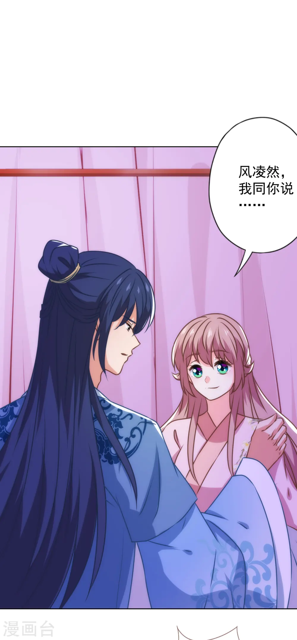 第343话 为夫很生气20