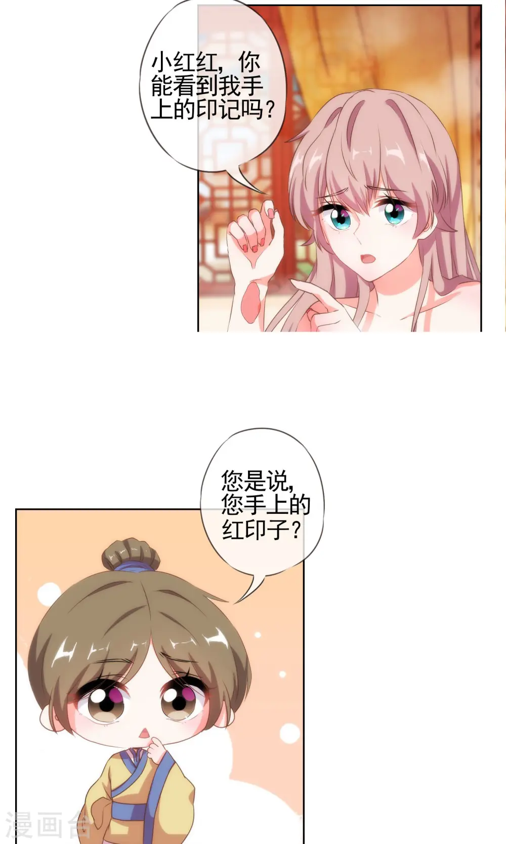 第28话 我的初恋找来了！13
