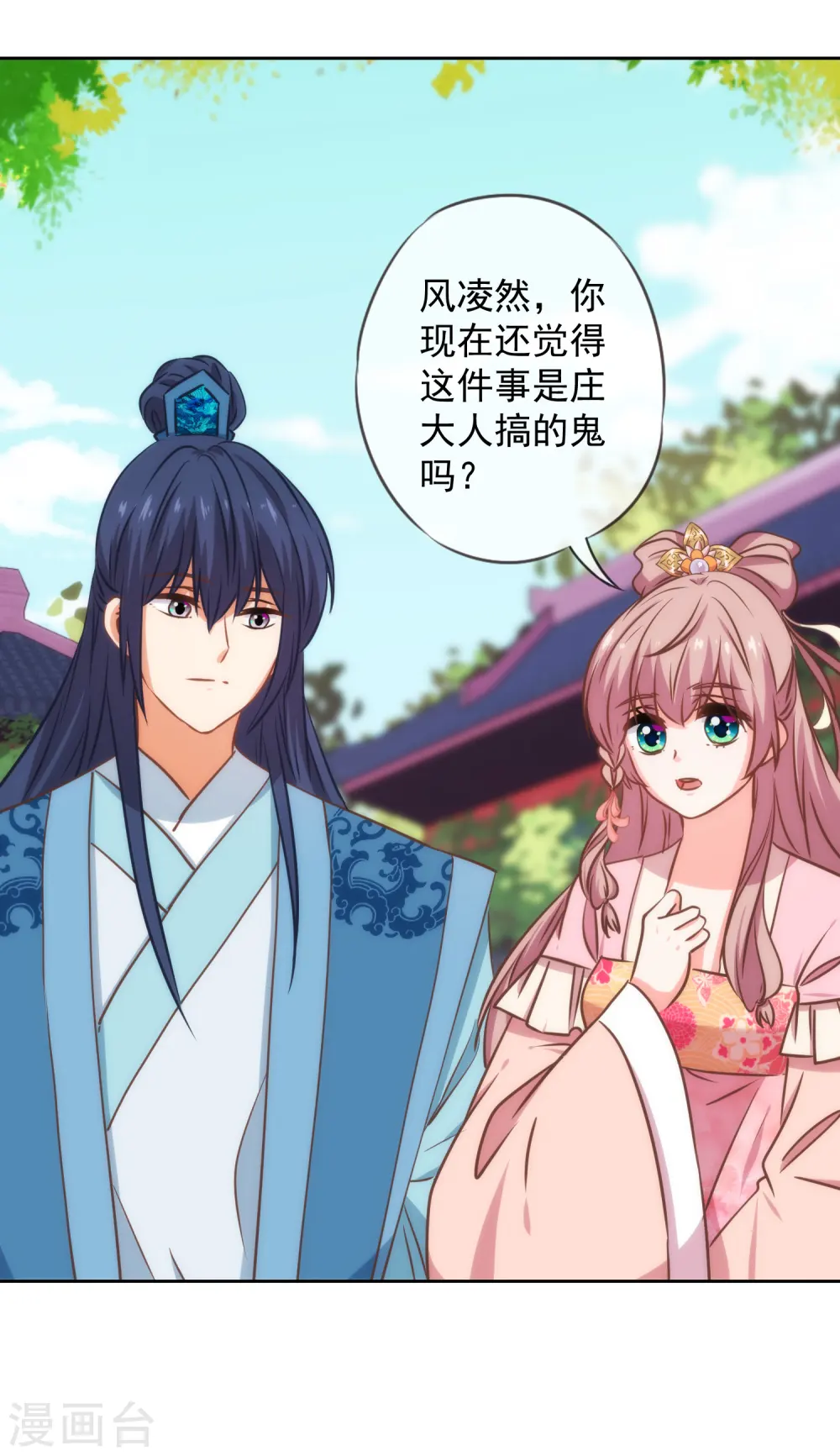 第228话 破釜沉舟3