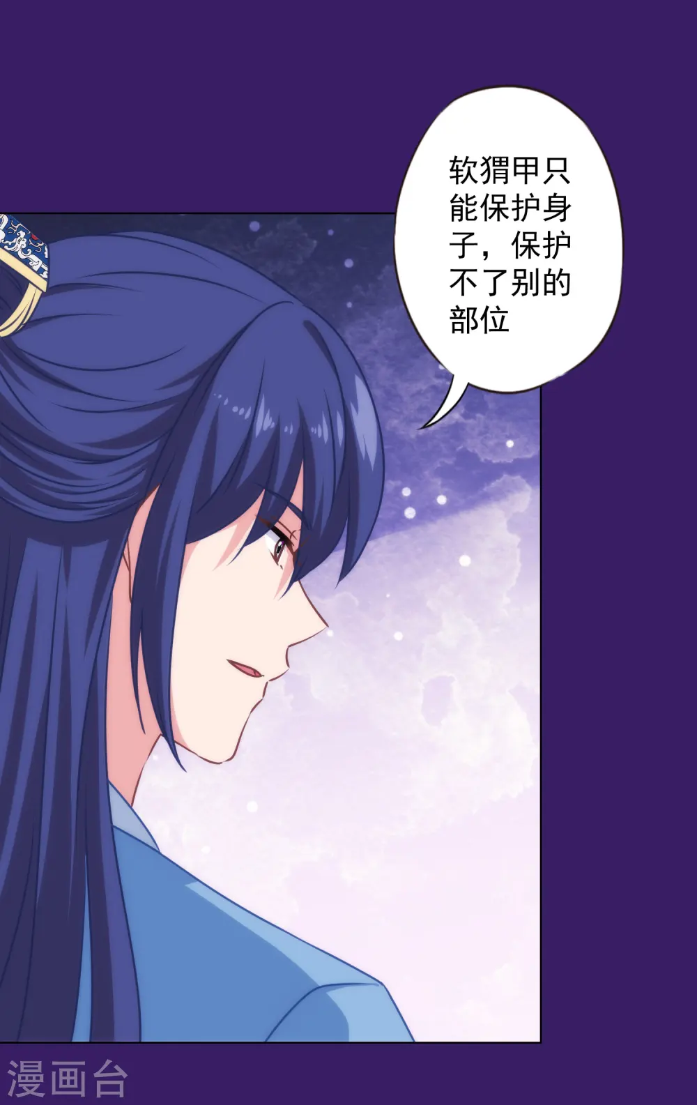 第321话 引蛇出洞28