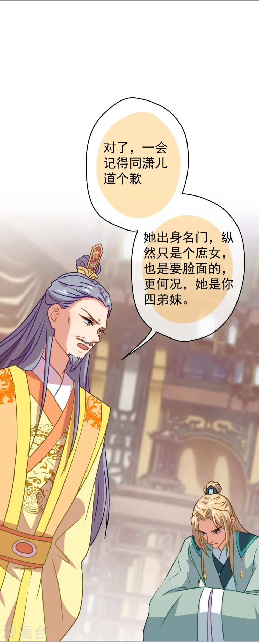 第352话 喜欢看你怂样19