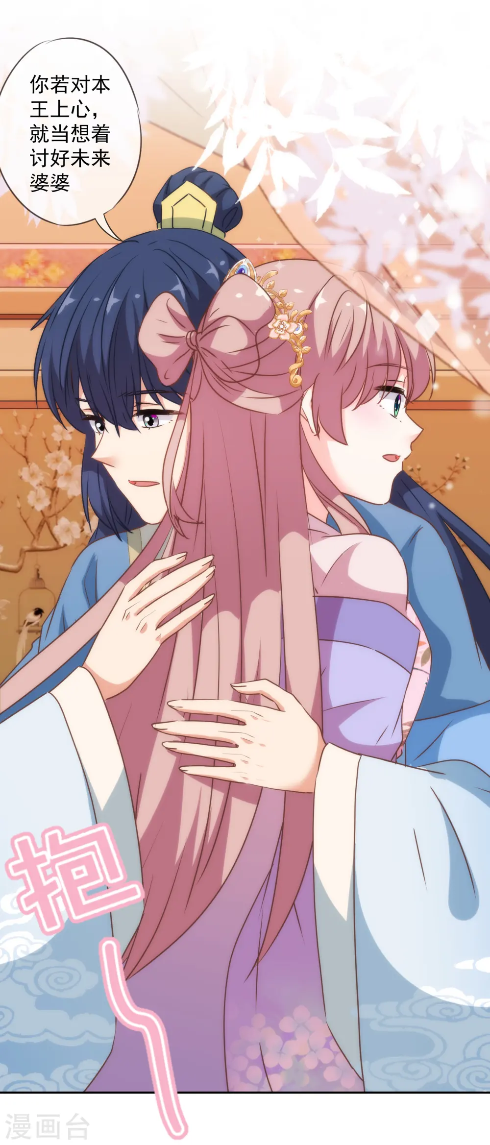 第268话 新婚燕尔8
