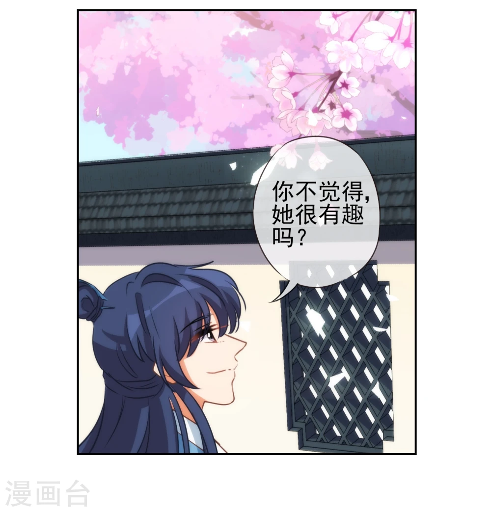 第54话 枕边人就是你啦！23