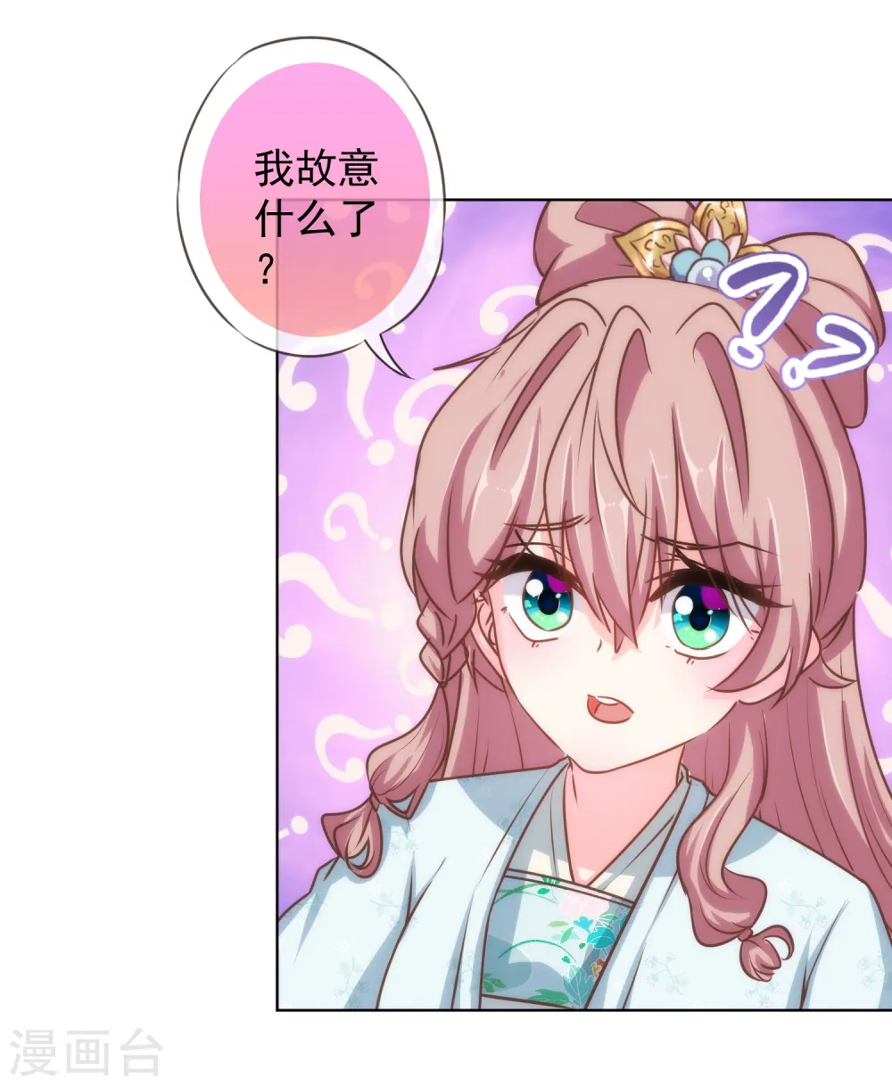 第120话 情路坎坷14