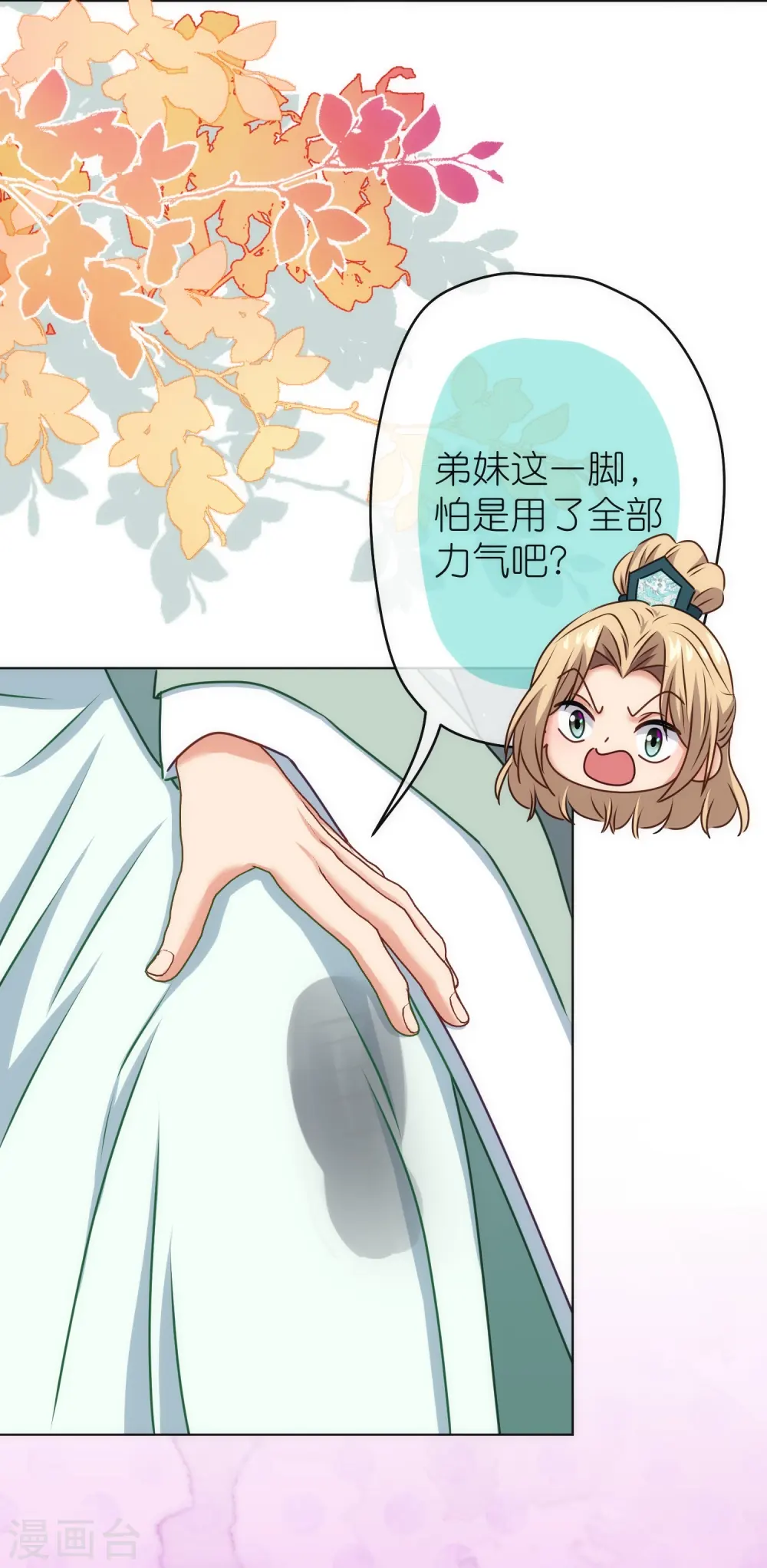 第362话 除了她谁敢踢我？23