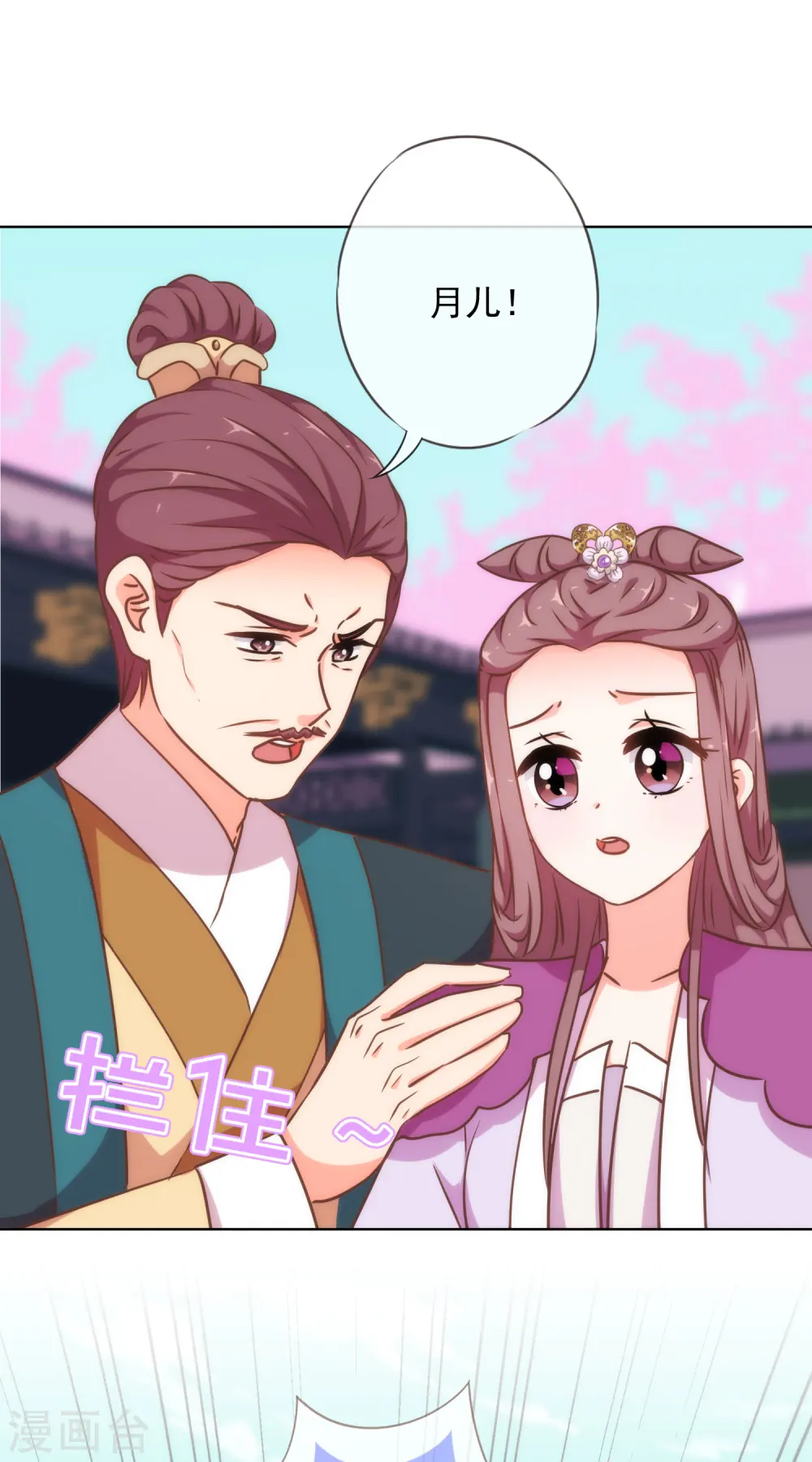 第236话 不如我帮帮你？20