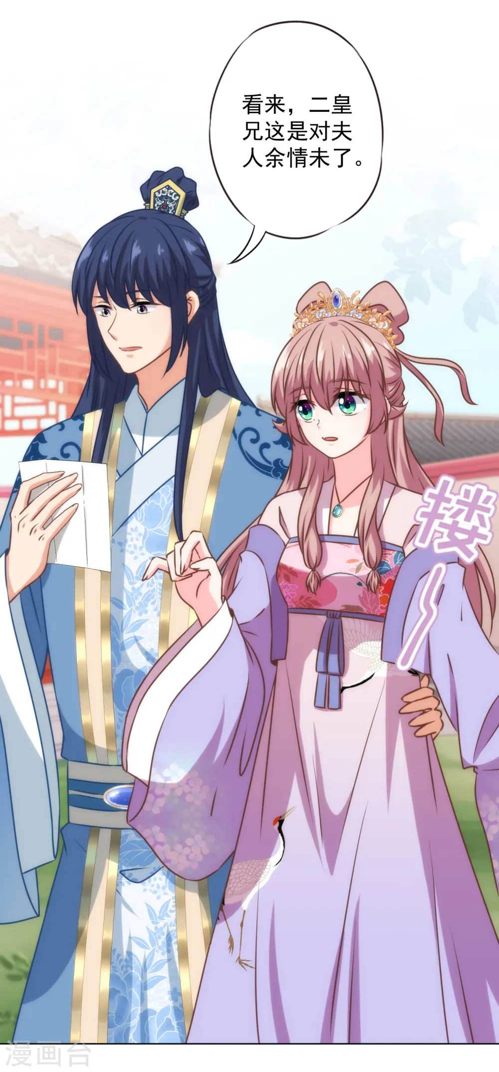第335话 夫妻一体13