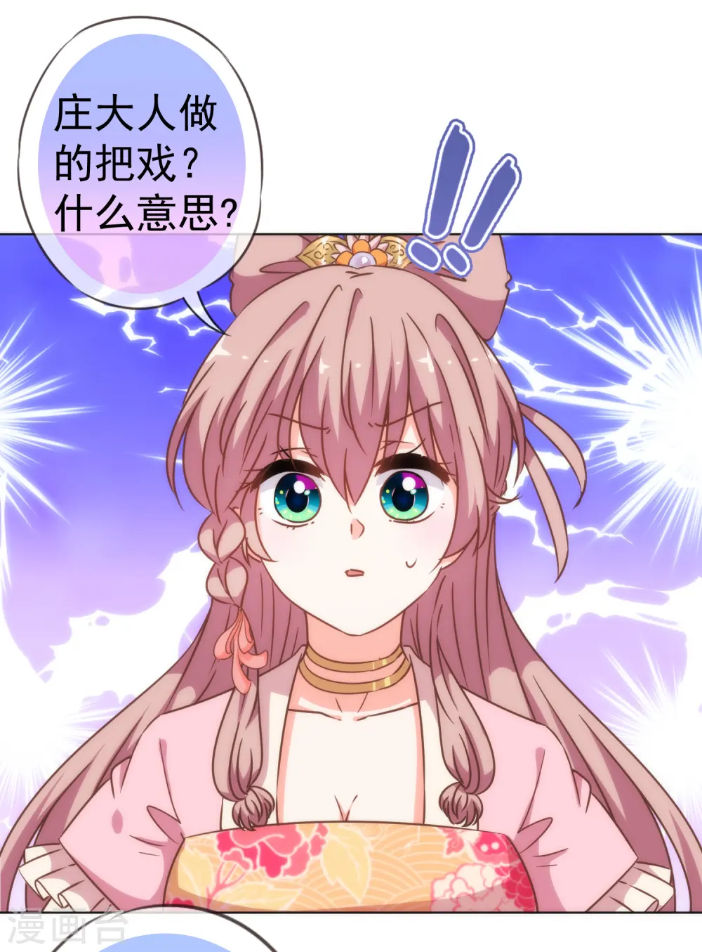 第206话 以吻交换16