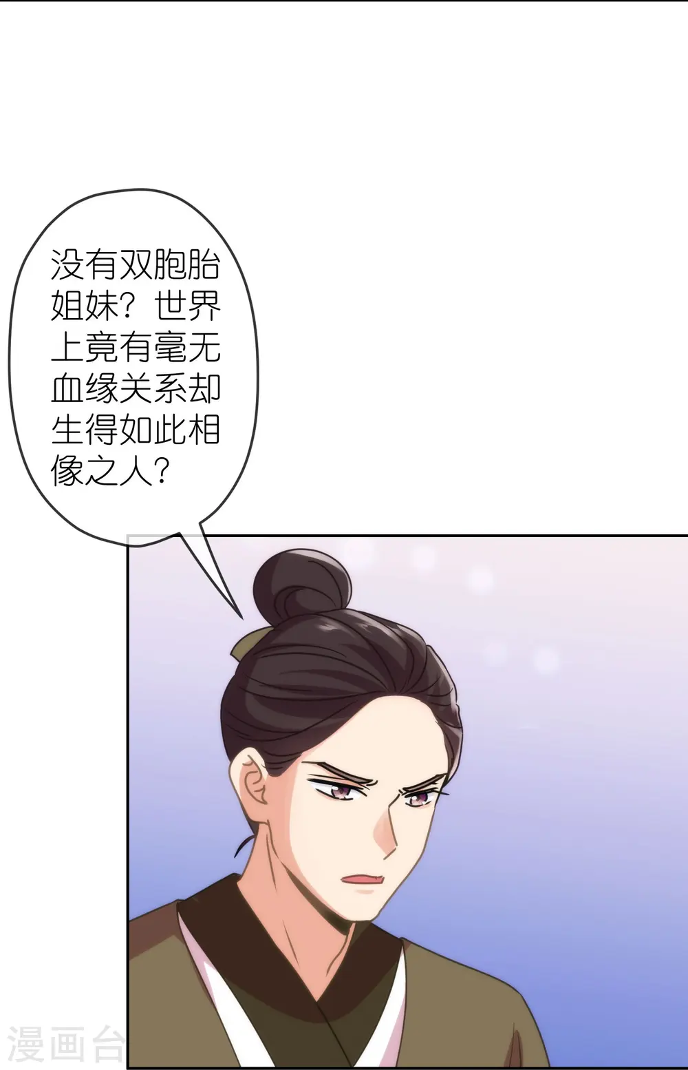 第394话 认错人？26