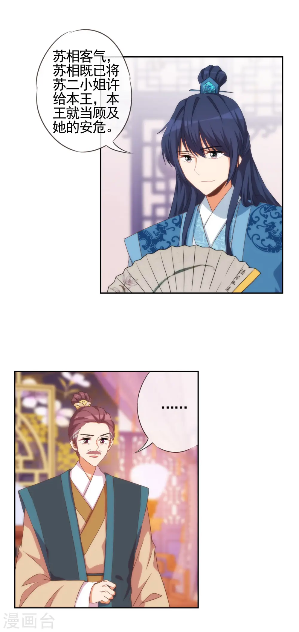 第41话 悲惨幸福肥2