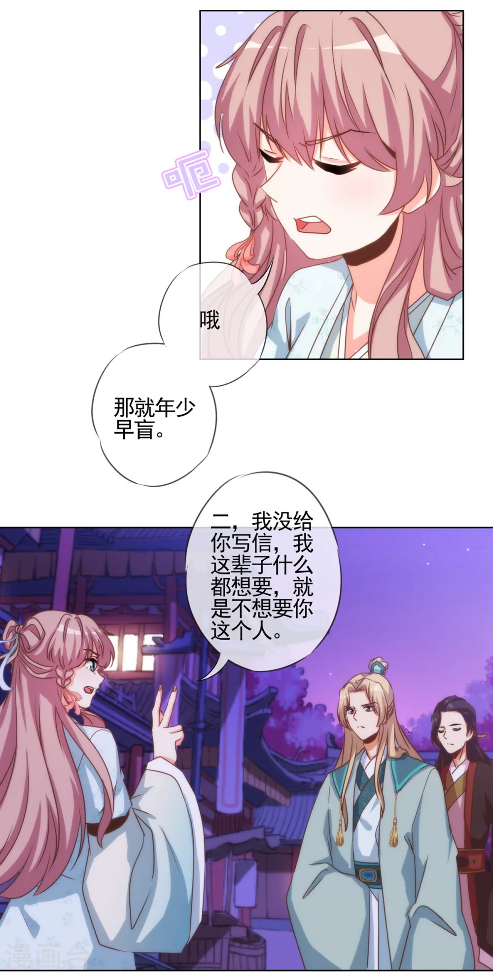 第72话 翻墙真倒霉！20