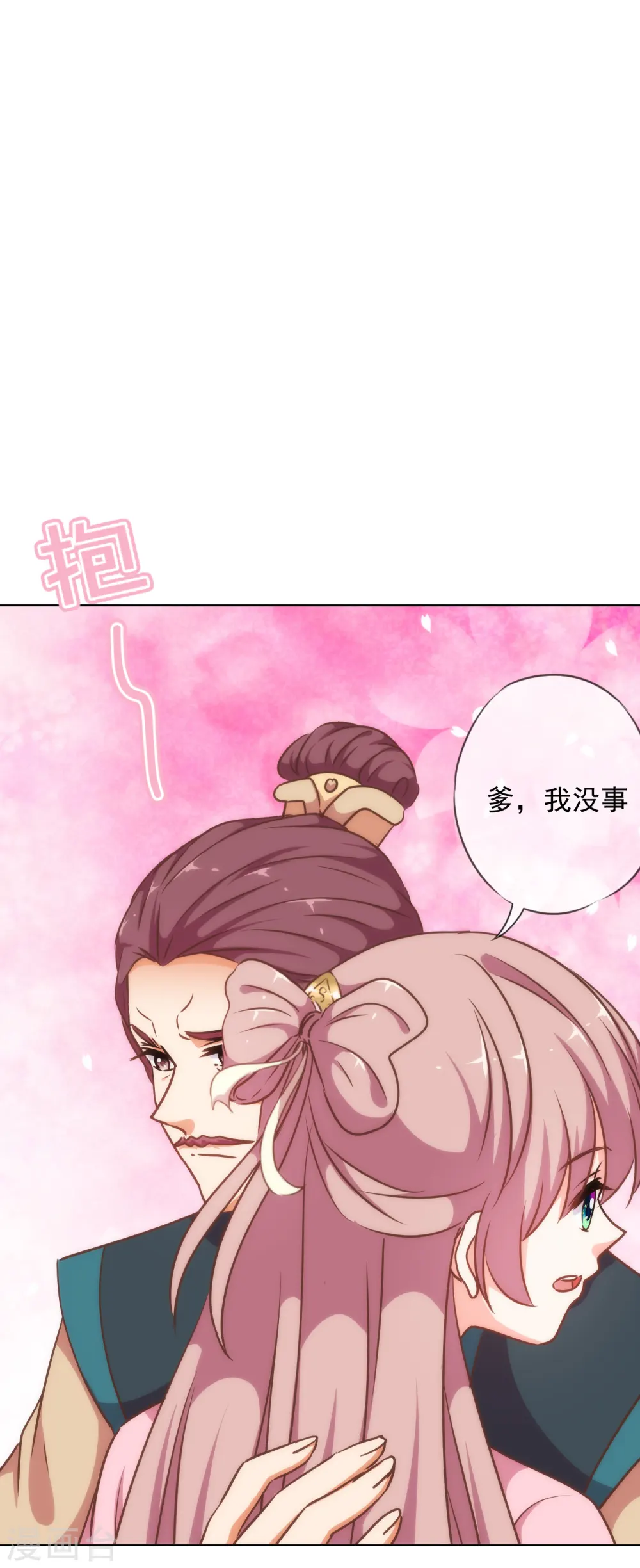 第236话 不如我帮帮你？3