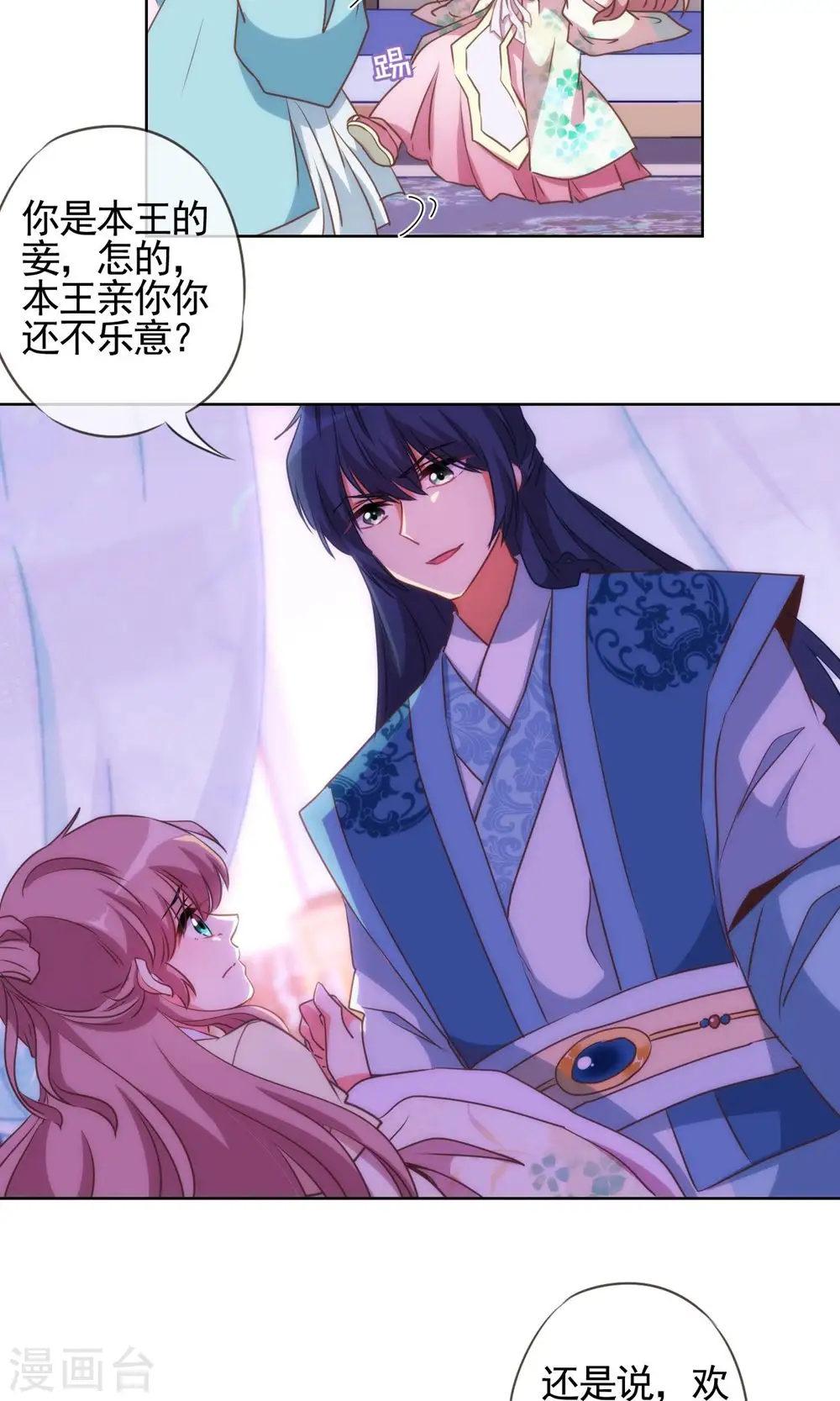 第47话 以嘴还嘴2