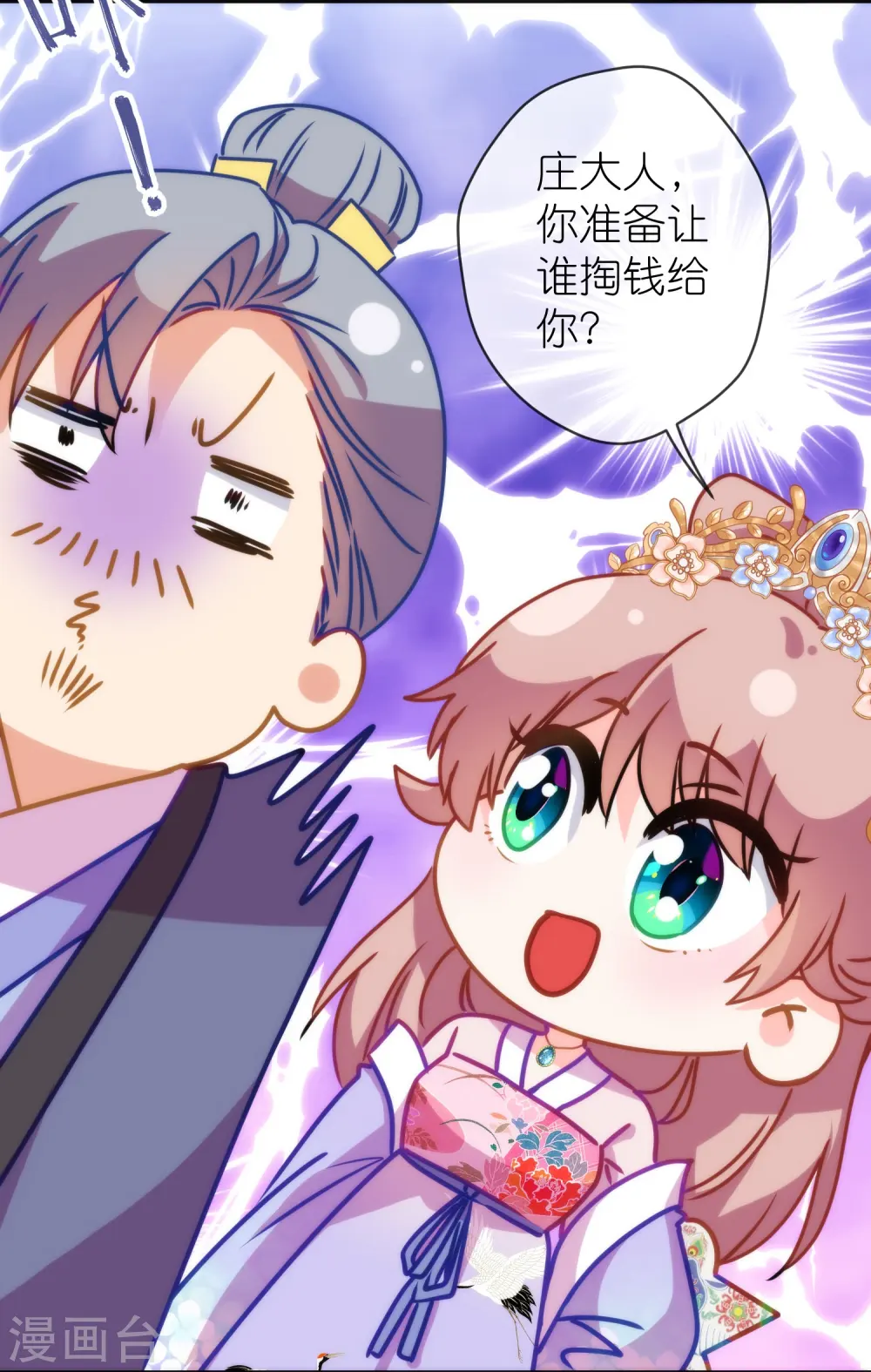 第395话 官变匪22