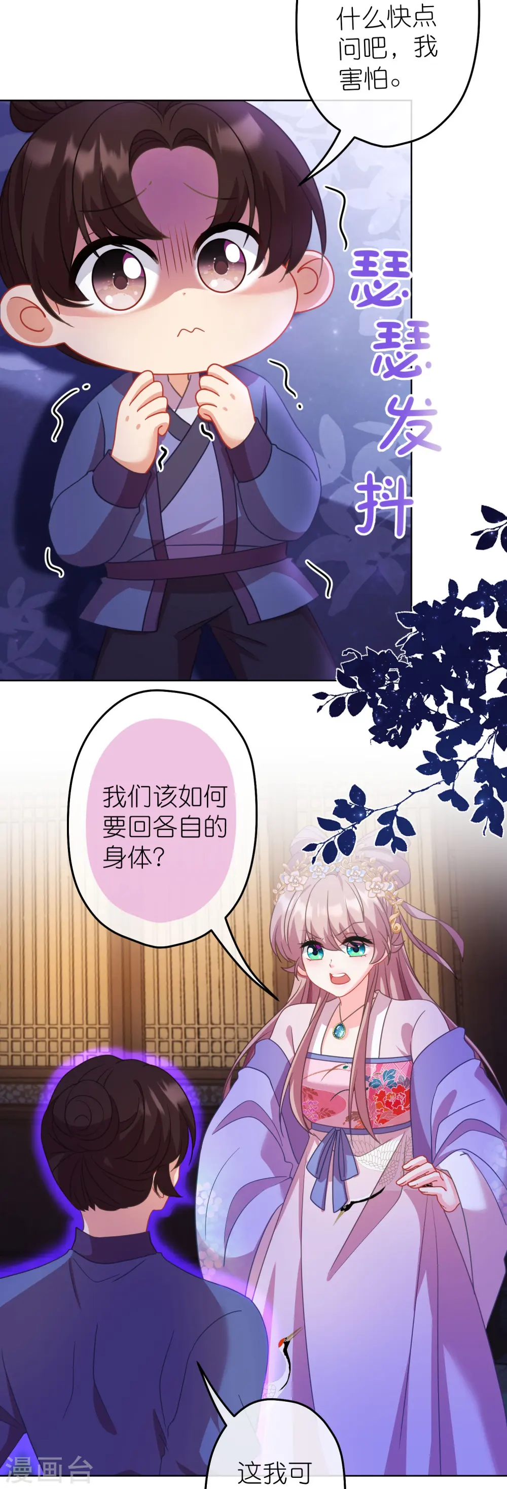 第384话 女菩萨2