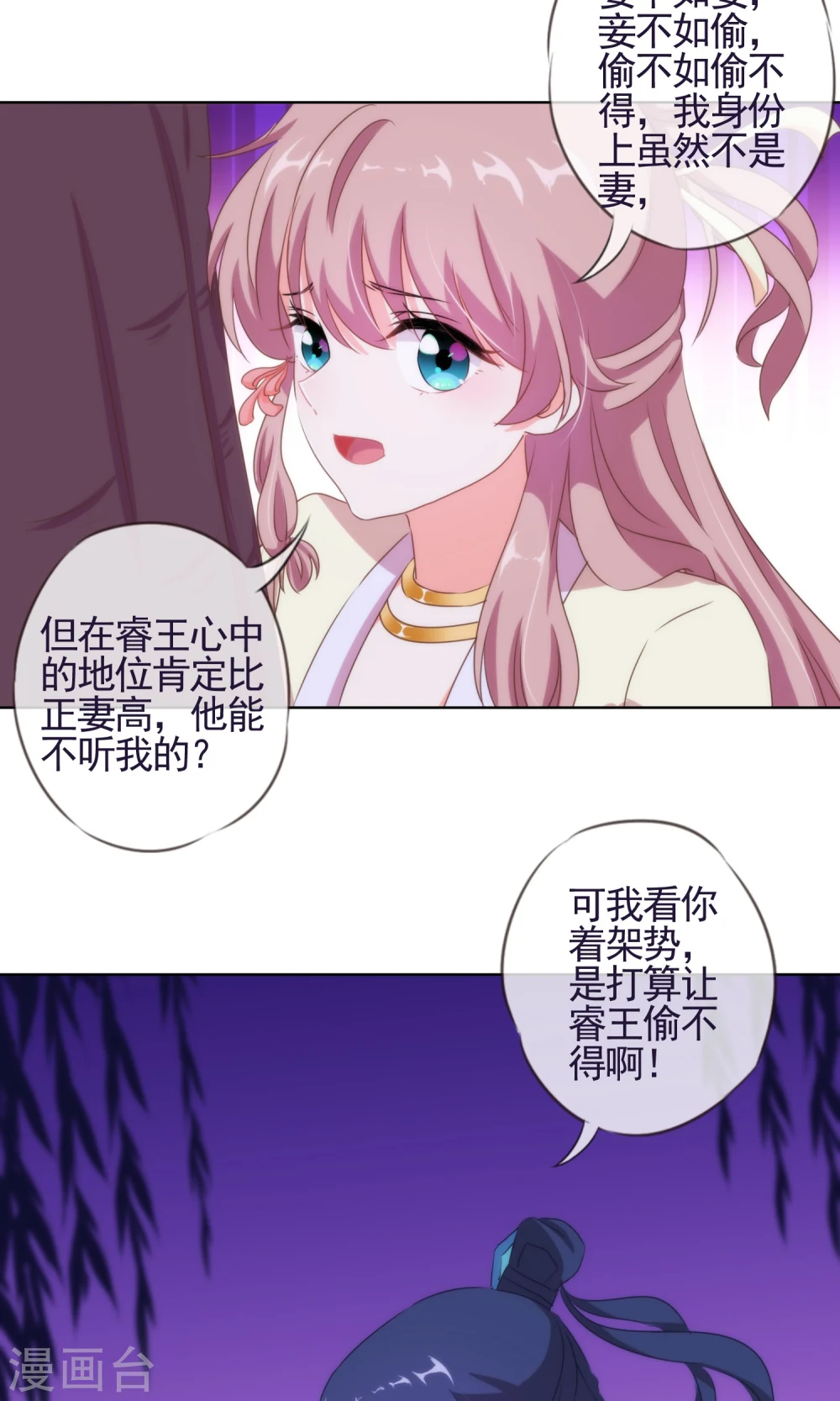 第7话 帅哥哥帮帮我15