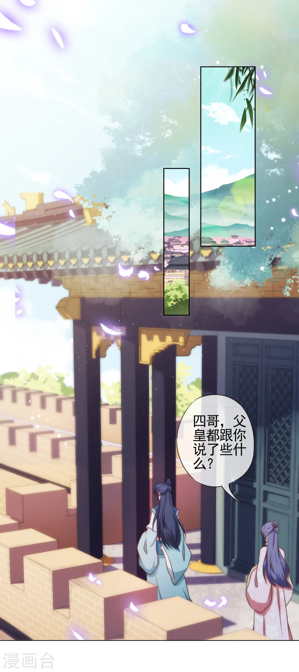 第78话 在你面前绿茶婊！1