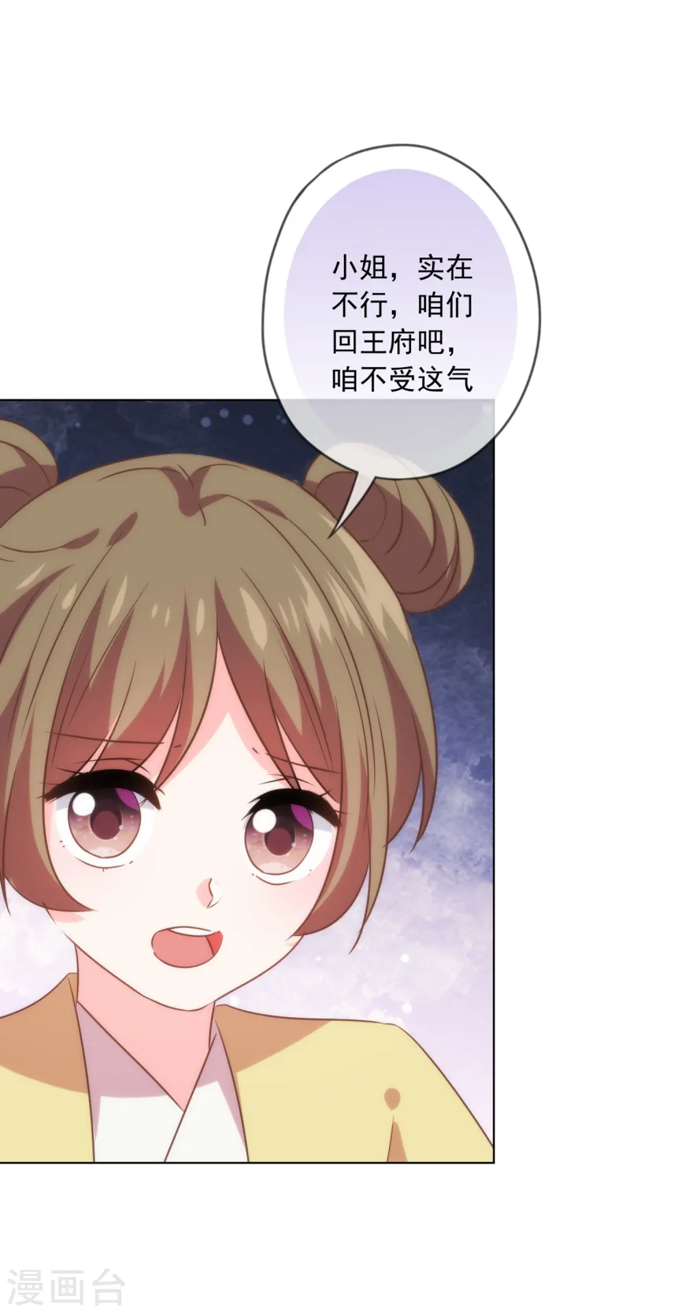 第299话 赔礼道歉15