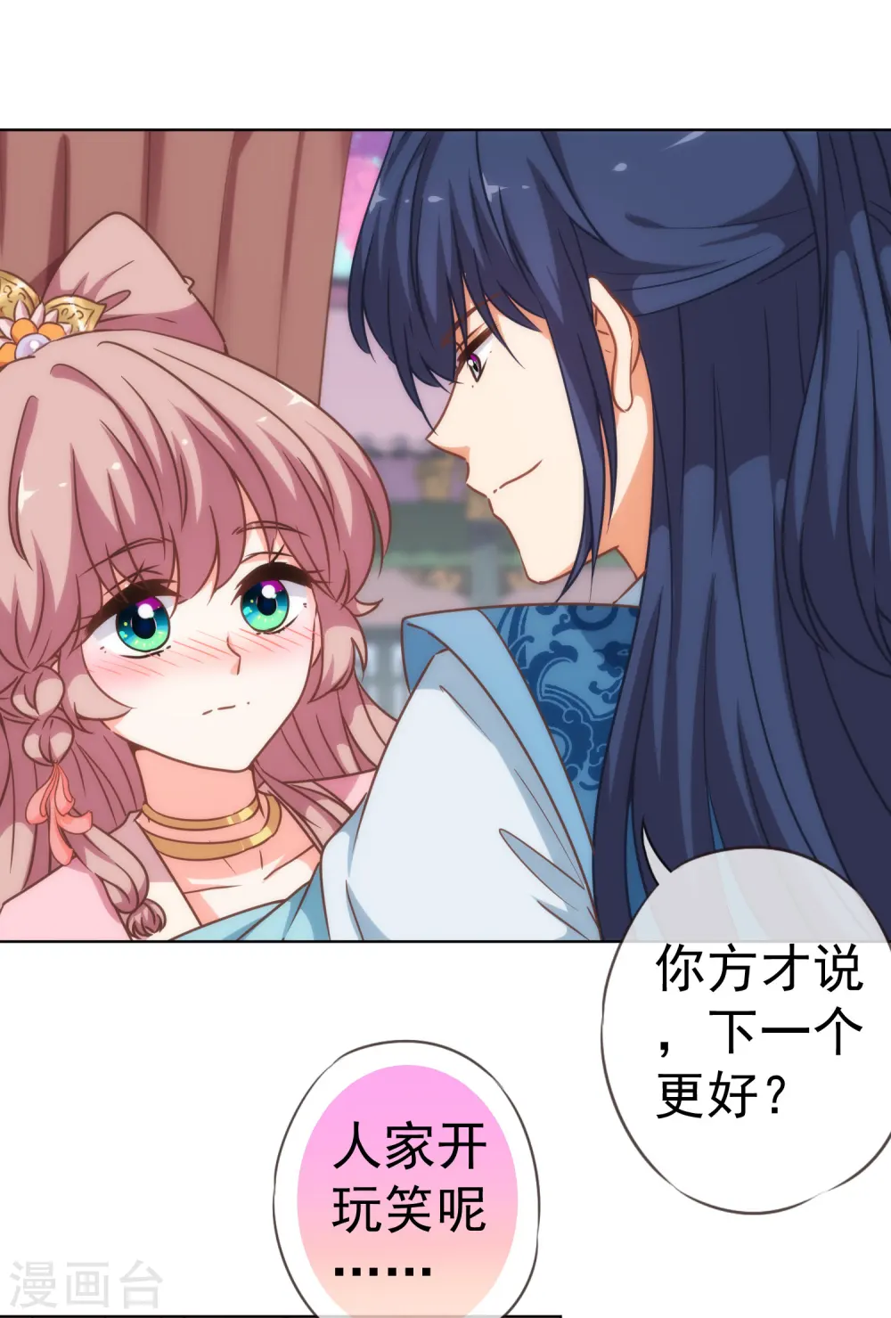 第206话 以吻交换7