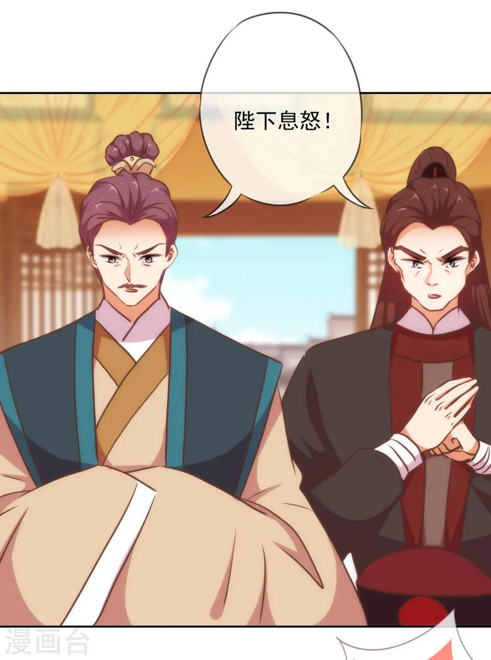第219话 护短的皇帝3