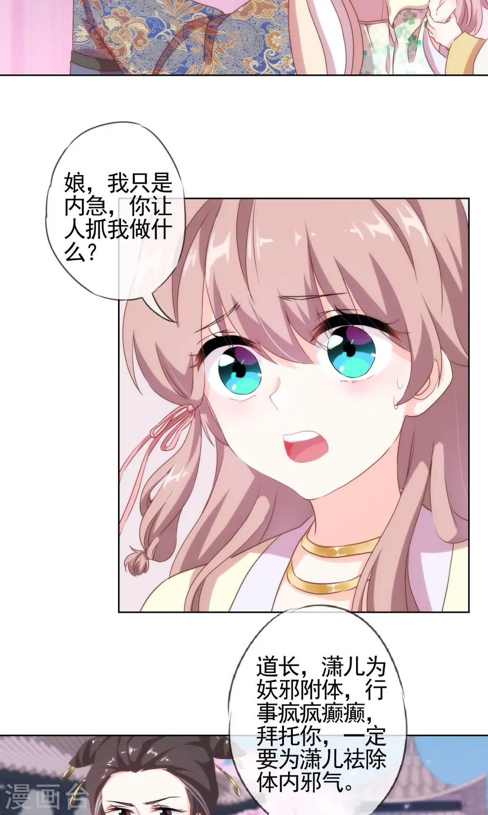第3话 捉妖记11