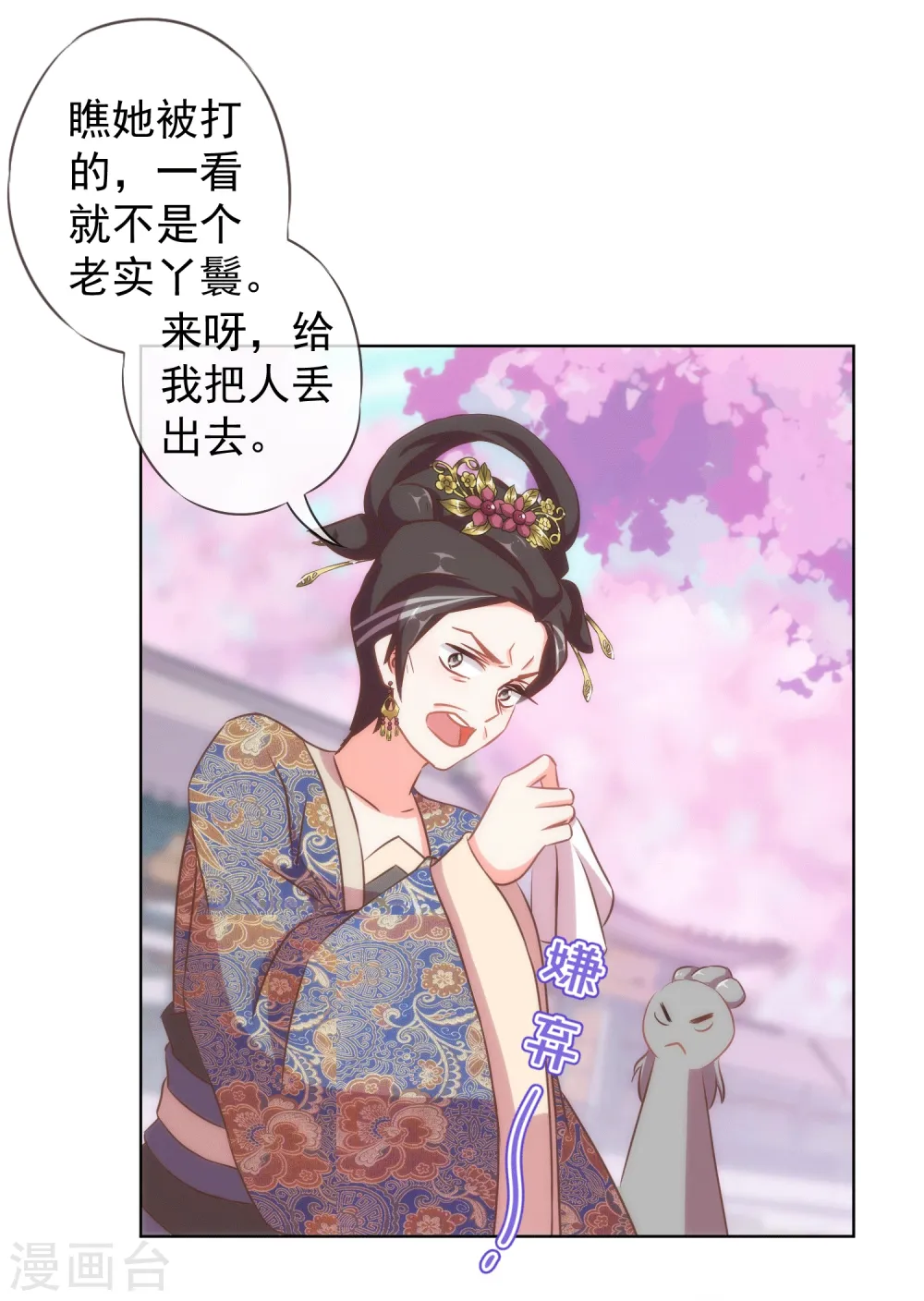 第104话 以二对八11