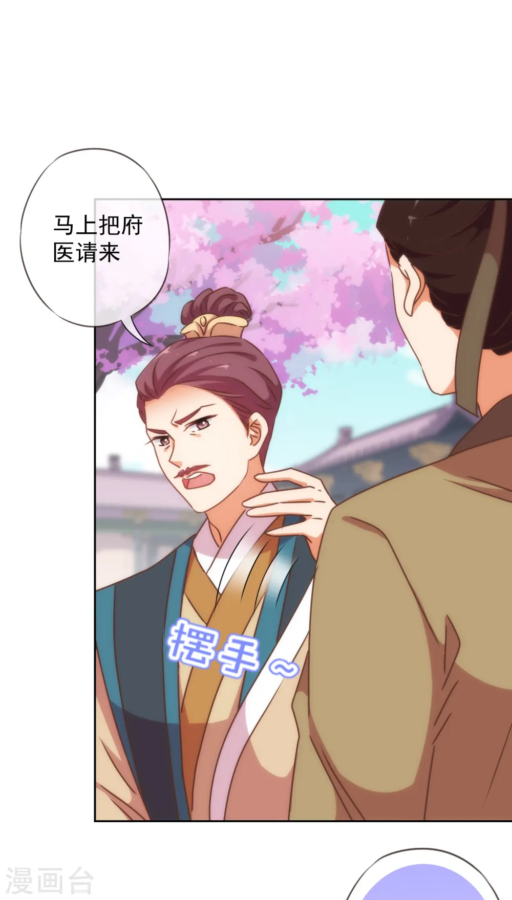 第211话 偏心眼2