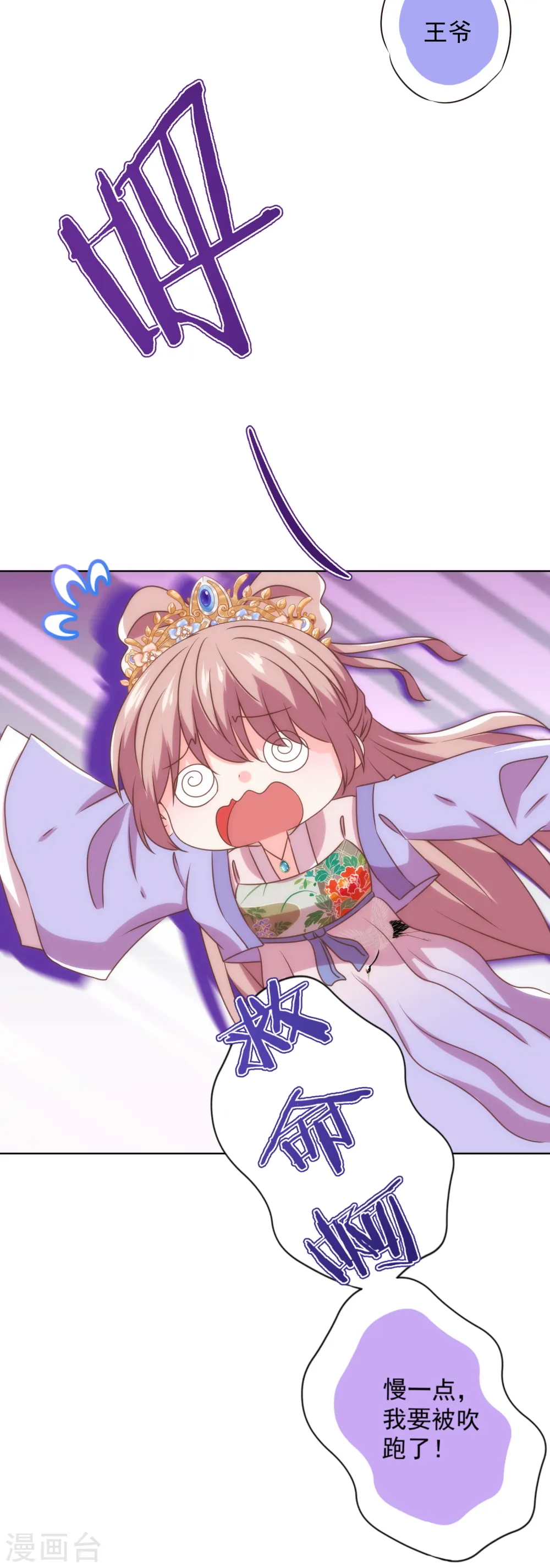 第343话 为夫很生气12